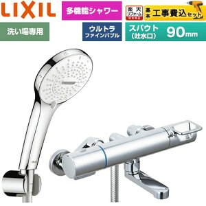 �y�H����Z�b�g�i���i�{��{�H���j�z [BF-KA147TSR] �N���}�[��S�V���[�Y LIXIL �������� SPA U �V�����[(�߂����d�l) �X�p�E�g����90mm �y�y�V���t�H�[���F�菤�i�z�H�����