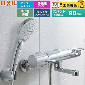 �y�H����Z�b�g�i���i�{��{�H���j�z [BF-KA147TSRM] �N���}�[��S�V���[�Y LIXIL �������� SPA U�X�C�b�`�t�V�����[ �X�p�E�g����90mm �߂����d�l �y�y�V���t�H�[���F�菤�i�z�H�����