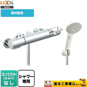 yyVtH[F菤izyHZbgii{{Hjz [BF-KA247TNSJM] N}[SV[Y LIXIL  GRANAXCb`V[ XpEgȂ