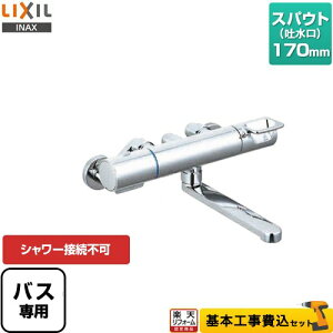 yyVtH[F菤izyHZbgii{{Hjz [BF-KA345T] N}[SV[Y LIXIL  V[ڑs V[z[XEwbh XpEg170mm