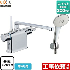 [BF-WM646TNSL-300] LIXIL  GRANAXv[V[i߂dlj XpEg300mm N}[SV[Y t yzypbLv[gIi]҂̂݁jz