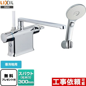 [BF-WM646TNSLM-300] LIXIL  GRANAXCb`V[i߂dlj XpEg300mm N}[SV[Y t yzypbLv[gIi]҂̂݁jz