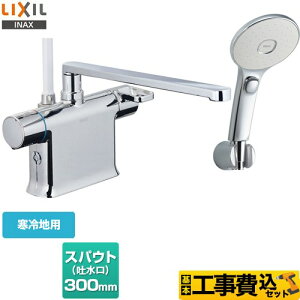 yyVtH[F菤izyHZbgii{{Hjz[BF-WM646TNSLM-300] LIXIL  GRANAXCb`V[i߂dlj XpEg300mm N}[SV[Y t