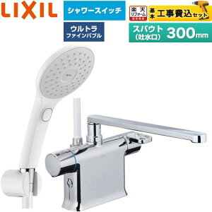 �y�H����Z�b�g�i���i�{��{�H���j�z [BF-WM646TSJAM(300)] �N���}�[��S�V���[�Y LIXIL �������� �G�R�A�N�APlus�X�C�b�`�t�V�����[ �X�p�E�g����300mm �y�y�V���t�H�[���F�菤�i�z�H�����