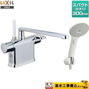 yyVtH[F菤izyHZbgii{{Hjz[BF-WM646TSJM-300] LIXIL  GRANAXCb`V[ XpEg300mm N}[SV[Y t