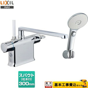 yyVtH[F菤izyHZbgii{{Hjz[BF-WM646TSLM-300] LIXIL  GRANAXCb`V[i߂dlj XpEg300mm N}[SV[Y t