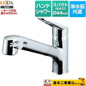 【楽天リフォーム認定商品】【工事費込セット（商品＋基本工事）】 [JF-AB466SYXA(JW)] オールインワン浄水栓 Sタイプ LIXIL キッチン水栓 台付きタイプ ワンホールタイプ 浄水器内蔵 シングルレバー混合水栓