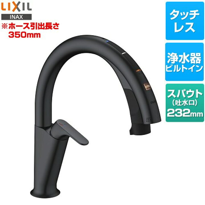 楽天市場】[JF-NAH461SY/SAB(JW)] キッチン用タッチレス水栓 