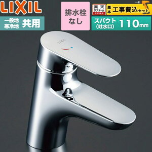 �y�H����Z�b�g�i���i�{��{�H���j�z [LF-WF340SYC] �N���}�[��S �V���O�����o�[�������� LIXIL ���ʐ��� ��t �����z�[���^�C�v �r�����Ȃ� �y�y�V���t�H�[���F�菤�i�z�H�����