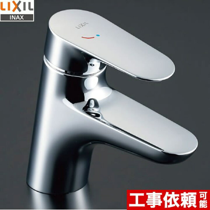 雑誌で紹介された 家電と住宅設備の取替ドットコムデュアラ シングルレバー混合水栓 洗面水栓 排水栓なし LIXIL LF-YD340SYHC--SAB ワンホールタイプ erotikfilmen.com