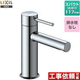 [LF-YE340SYC] eモダン　シングルレバー混合水栓 LIXIL 洗面水栓 ワンホールタイプ 排水栓なし 一般地・寒冷地共用 クロム 【送料無料】