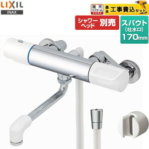 yHZbgii{{Hjz [RBF-910] LIXIL  T[X^bgtV[oX XpEg170mm V[wbhʔ yyVtH[F菤iz