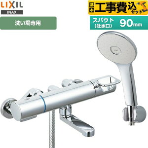 �y�H����Z�b�g�i���i�{��{�H���j�z [RBF-913F] LIXIL �������� �G�R�A�N�A�V�����[(�߂����d�l) �X�p�E�g����90mm �y�y�V���t�H�[���F�菤�i�z