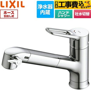 �y�H����Z�b�g�i���i�{��{�H���j�z [RJF-1071Y] �I�[���C�������򐅐� LIXIL �L�b�`������ ��t�� �����z�[���^�C�v �򐅊���� �V���O�����o�[�������� �򐅃J�[�g���b�W(JF-K41-A)�t�� �y�y