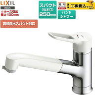 【工事費込セット（商品＋基本工事）】 [SF-BG451SYX(JW)] ノルマーレS ホース引出し・シャワー付タイプ …