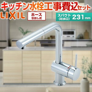 �y�H����Z�b�g�i���i�{��{�H���j�z [SF-E546SY] e���_�� L�^�C�v LIXIL �L�b�`������ �����z�[���^�C�v �V���O�����o�[�������� �y�y�V���t�H�[���F�菤�i�z�H�����