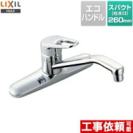 [SF-HB430SYA] LIXIL キッチン水栓 キッチン用水栓金具ツーホールタイプ 泡沫 クロマーレ 呼び径13mm 吐…