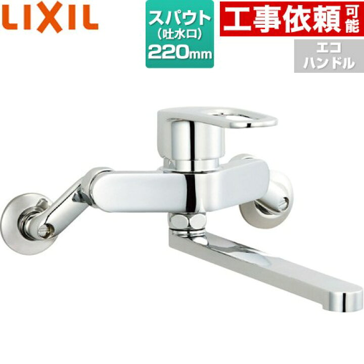 楽天市場】[SF-WM435SY]INAX キッチン水栓 キッチン用水栓 クロマーレS 