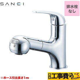 【楽天リフォーム認定商品】【工事費込セット（商品＋基本工事）】 [K3703JV-13] U-MIX 三栄 洗面水栓 ワンホールシングルレバー式 ホース引出長さ：1.0m