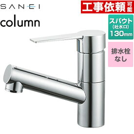 [K475ENJV-1] column 三栄 洗面水栓 ワンホールシングルレバー式 排水栓なし スパウト長さ130mm 一般地用 クロム 【送料無料】