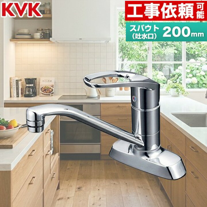 楽天市場】[KM5081TR20]KVK キッチン水栓 シングルレバー式混合栓 ミニ 