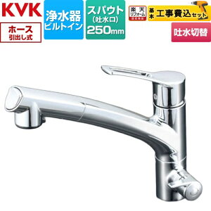 �y�H����Z�b�g�i���i�{��{�H���j�z [KM5061N] KM5061N�V���[�Y �r���g�C���򐅊�p�V���O���V�����[�t������ KVK �L�b�`������ ��t �����z�[�� �򐅊�r���g�C���` �߂��� �򐅃J�[�g���b