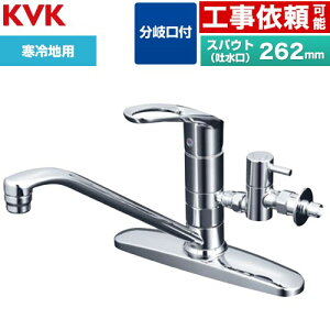 [KM5091ZTTU] �V���O�����o�[�������� ����~����t KVK �L�b�`������ ��t �c�[�z�[�� ����n�p �y���������z