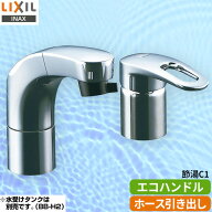 [SF-810SYU]INAX LIXIL 洗面水栓 ツーホールタイプ（コンビネーション） ホース収納式シングルレバー洗髪…