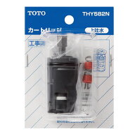 [THY582N] 水栓金具補修パーツ TOTO キッチン水栓部材 シングルバルブ部（上げ吐水用） カートリッジ 【…