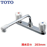 [TKJ23UR] TOTO キッチン水栓 キッチン用水栓 2ハンドル混合栓（台付き2穴タイプ） 吐水口：整流 【パッ…