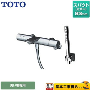 �y�y�V���t�H�[���F�菤�i�z�y�H����Z�b�g�i���i�{��{�H���j�z [TBV01S03JA] TOTO �������� �R���t�H�[�g�E�G�[�u�V�����_�[�` ���^�� �X�p�E�g����83mm �y�����s�b�`�ŏ�160mm�z