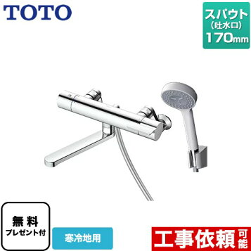 楽天市場】プレゼント付き [TBV03401Z1]TOTO 浴室用水栓金具 GG 