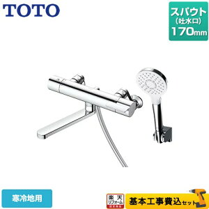 yyVtH[F菤izyHZbgii{{Hjz [TBV03403ZA] GGV[Y TOTO  RtH[gEG[u1[h ߂ XpEg170mm ysb`ŏ160mmz