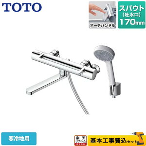 yyVtH[F菤izyHZbgii{{Hjz [TBV03414Z1] GGV[Y TOTO  RtH[gEG[u1[h  XpEg170mm ysb`ŏ160mmz