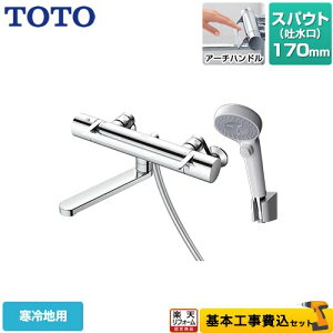 �y�y�V���t�H�[���F�菤�i�z�y�H����Z�b�g�i���i�{��{�H���j�z [TBV03415Z1] GG�V���[�Y TOTO �������� �R���t�H�[�g�E�G�[�u�N���b�N ���� �X�p�E�g����170mm �y�����s�b�`�ŏ�160mm�z