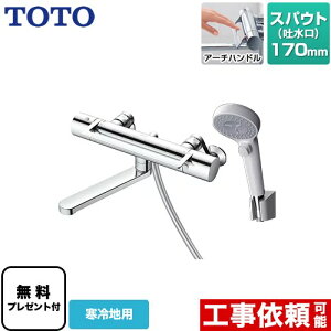 [TBV03415Z1] GGV[Y TOTO  RtH[gEG[uNbN  XpEg170mm np yzyV[e[vv[gIi]҂̂݁j̈׊J܂z