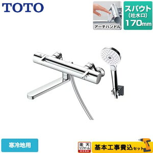 yyVtH[F菤izyHZbgii{{Hjz [TBV03417ZA] GGV[Y TOTO  RtH[gEG[u3[h ߂ XpEg170mm ysb`ŏ160mmz