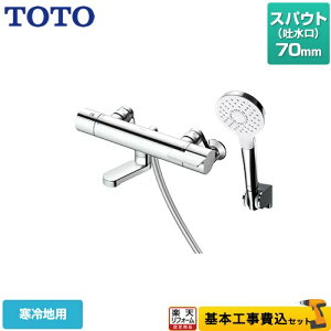 �y�y�V���t�H�[���F�菤�i�z�y�H����Z�b�g�i���i�{��{�H���j�z [TBV03447ZA] GG�V���[�Y TOTO �������� �R���t�H�[�g�E�G�[�u1���[�h �߂��� �X�p�E�g����70mm �y�����s�b�`�ŏ�160mm�z