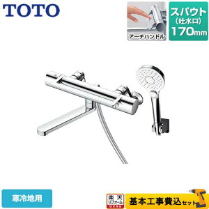 yyVtH[F菤izyHZbgii{{Hjz [TBV03452Z] GGV[Y TOTO  RtH[gEG[uNbN ߂ XpEg170mm ysb`ŏ160mmz