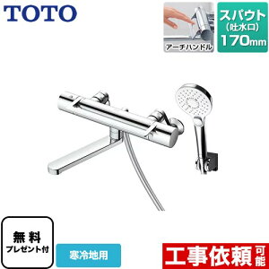 [TBV03452Z] GGV[Y TOTO  RtH[gEG[uNbN ߂ XpEg170mm np yzyV[e[vv[gIi]҂̂݁j̈׊J܂z