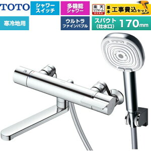 �y�H����Z�b�g�i���i�{��{�H���j�z [TBV03465Z] GG�V���[�Y TOTO �������� �R���t�H�[�g�E�G�[�u4���[�h�N���b�N ������ �X�p�E�g����170mm �߂��� �y�y�V���t�H�[���F�菤�i�z�y�����s�b�`