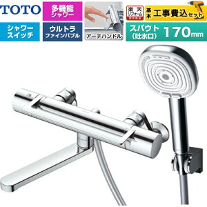 �y�H����Z�b�g�i���i�{��{�H���j�z [TBV03468J] GG�V���[�Y �A�[�`�n���h�� TOTO �������� �R���t�H�[�g�E�G�[�u4���[�h�N���b�N ������ �X�p�E�g����170mm �߂��� �y�y�V���t�H�[���F�菤�i