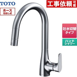 [TKG203A0J] �O�[�X�l�b�N����RF�V���[�Y TOTO �L�b�`������ ��t �����z�[�� �V���O�����o�[�������� ���o�[�n���h���^�C�v �z�[�X���o���� ��ʒn�p �y���������z