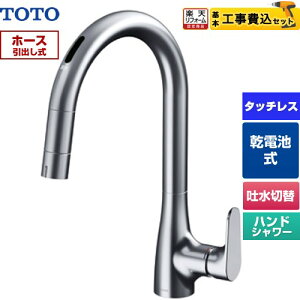 �y�H����Z�b�g�i���i�{��{�H���j�z [TKG209A0J] �O�[�X�l�b�N����RF�V���[�Y TOTO �L�b�`������ ��t �����z�[�� �^�b�`���X�������� ���d�r�^�C�v �y�y�V���t�H�[���F�菤�i�z�H�����