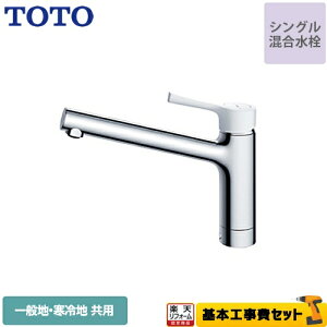 �y�y�V���t�H�[���F�菤�i�z�y�H����Z�b�g�i���i�{��{�H���j�z[TKS05302J] TOTO �L�b�`������ GG�V���[�Y ��t�V���O���������� ��ʒn�E����n���p �����n���h�� �y���������z �����z�[��