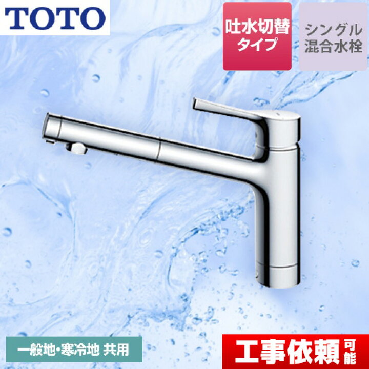 楽天市場】[TKS05304J] 【パッキン無料プレゼント！（希望者のみ 