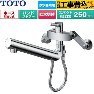 �y�H����Z�b�g�i���i�{��{�H���j�z [TKS05323J] GG�V���[�Y TOTO �L�b�`������ �Ǖt�V���O���������� �򐅃J�[�g���b�W���� �n���h�V�����[�E�f���ؑ� �򐅃J�[�g���b�W(�W���^�C�v)�t�� �y