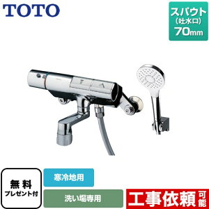 [TMN40STY3Z] j[EF[uV[Y TOTO  RtH[gEG[u1[h ߂ XpEg70mm np yzyV[e[vv[gIi]҂̂݁j̈׊J