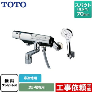 [TMN40STY4Z] j[EF[uV[Y TOTO  RtH[gEG[u3[h ߂ XpEg70mm np yzyV[e[vv[gIi]҂̂݁j̈׊J