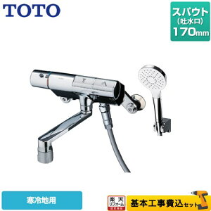 yyVtH[F菤izyHZbgii{{Hjz [TMN40TY3Z] j[EF[uV[Y TOTO  RtH[gEG[u1[h ߂ XpEg170mm